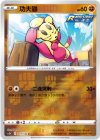 コジョフー
